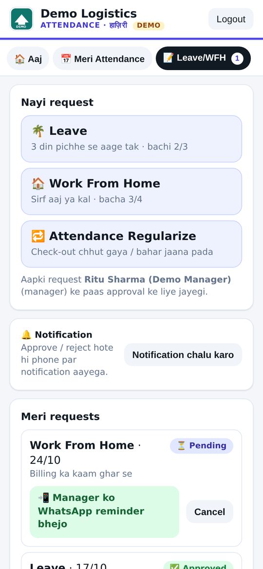Employee: Leave, WFH, Regularize requests