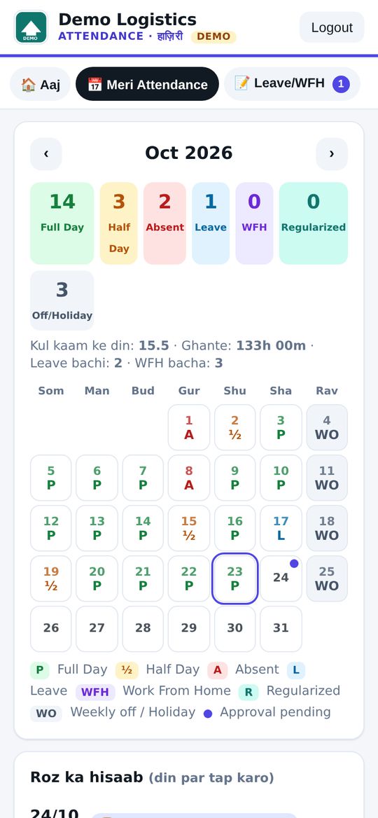 Employee: Meri Attendance calendar